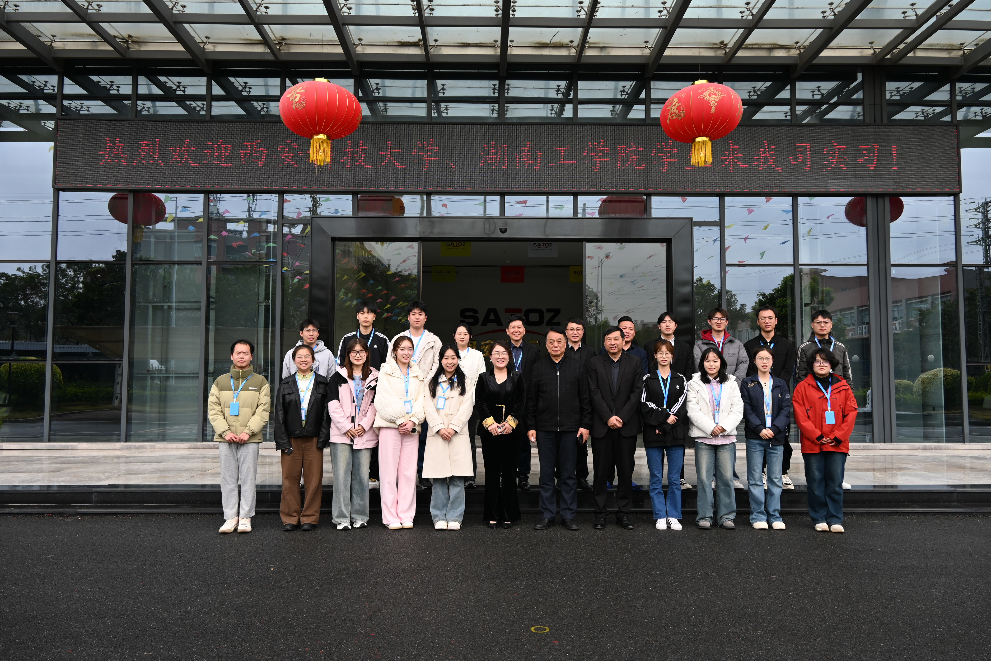 Youth set sail, Yuanxiao celebration - SAT Group 2025 college students welcome party was successfully held
